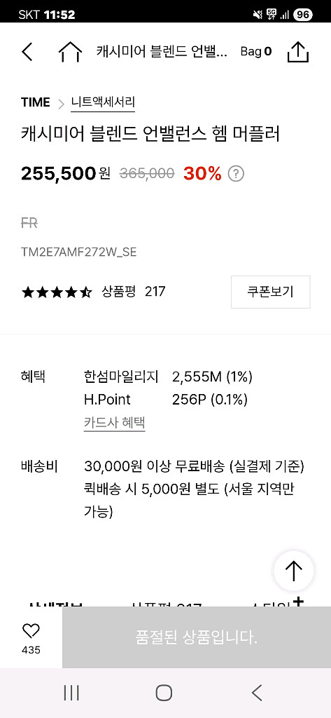 타임 언밸런스 헴 머플러--2