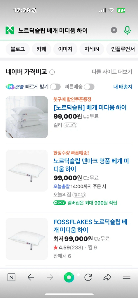 노르딕슬립 베개 미디움 하이 새상품--3