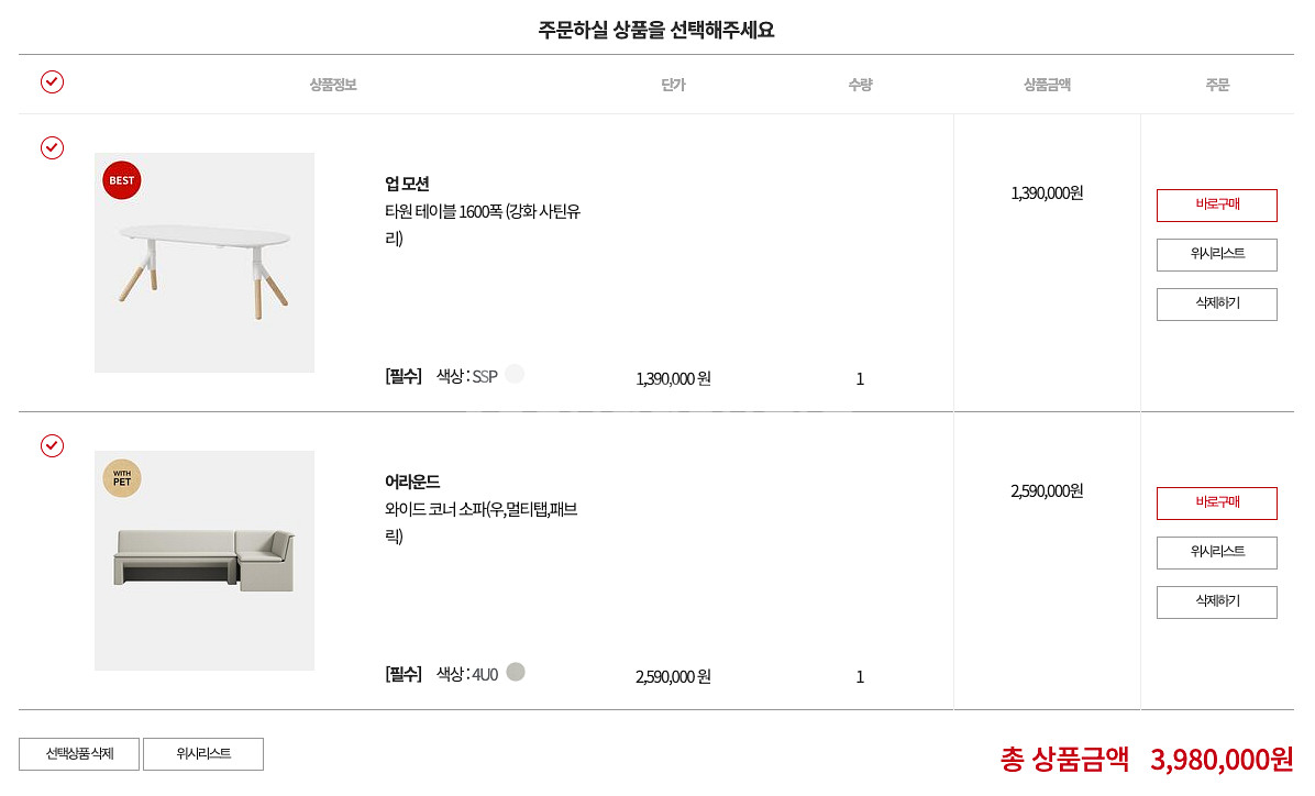 일룸 업 모션 테이블(1600) + 일룸 어라운드 소파--2