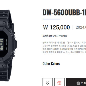 지샥 5600 정품 풀박스 새제품