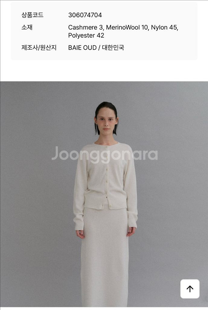 [새상품]베이오드 캐시미어 니트 스커트(55-66)--1