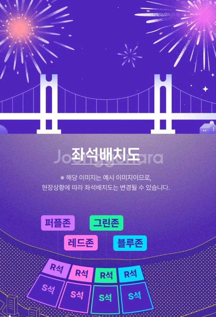 20회 부산불꽃축제 븧루존 R석(테이블석)--0