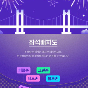 20회 부산불꽃축제 븧루존 R석(테이블석)