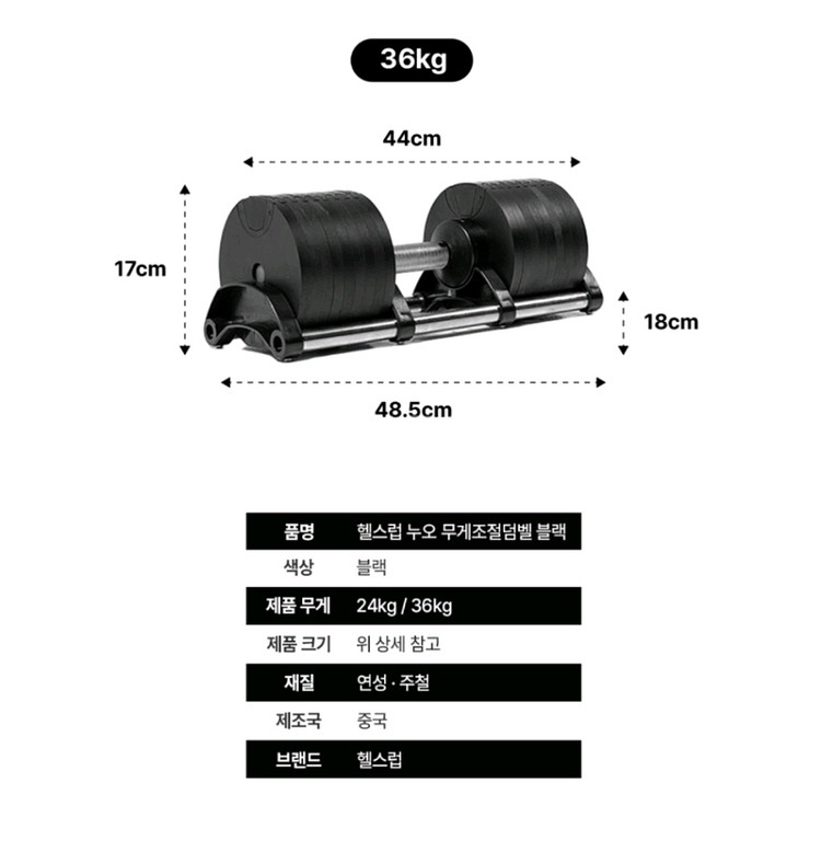 무게조절덤벨 36kg한쌍 4키로조절 세종--5