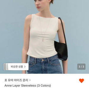 포유온 fyeo 슬리브리스