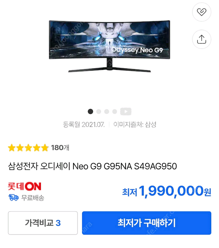 삼성 오디세이 G9 49인치 팝니다 S49AG950NK--2