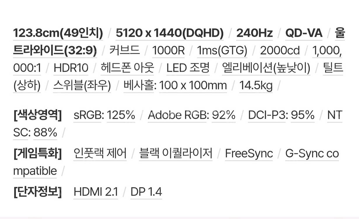 삼성 오디세이 G9 49인치 팝니다 S49AG950NK--3
