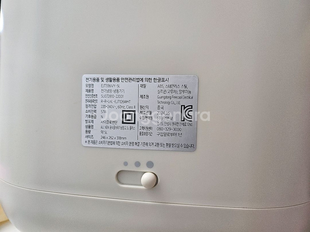 [새제품] 락앤락 5L 음식물쓰레기냉장고--1