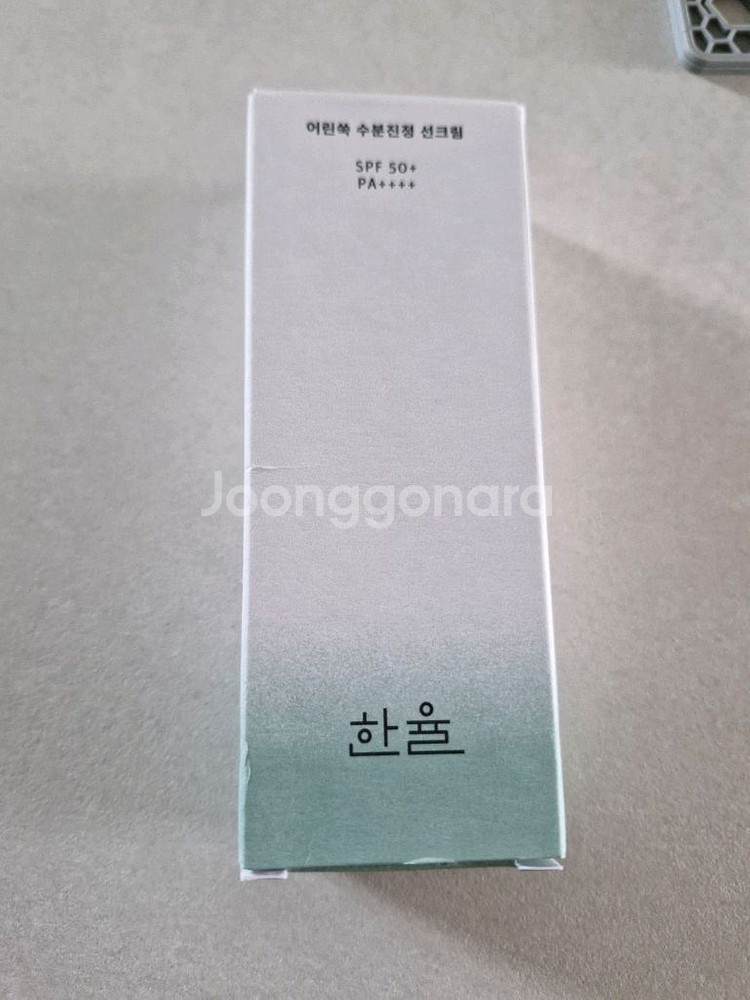 한울 선크림--0