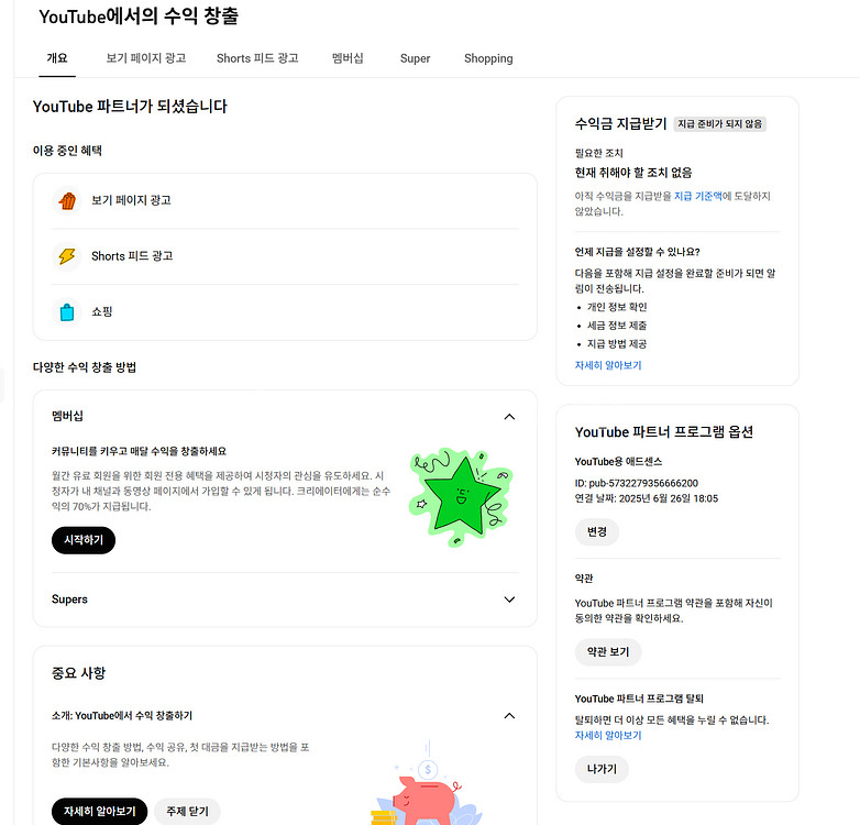 9.6천명 쿠파스 수익 유튜브 채널--1