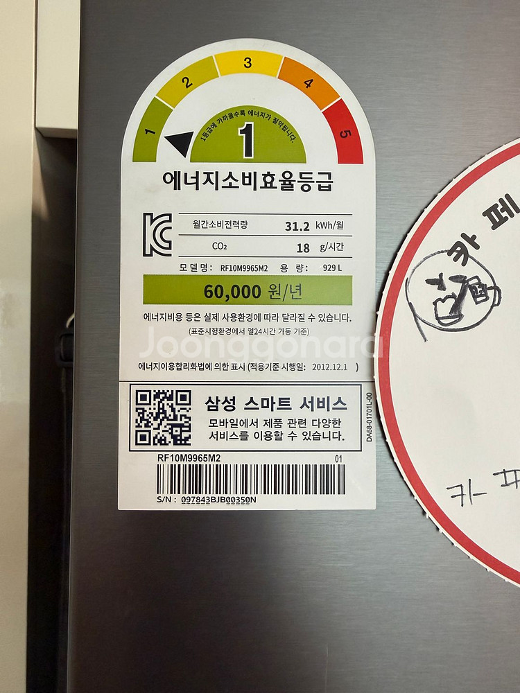 삼성 쉐프컬렉션 냉장고 최고사양(RF10M9965M2)--1