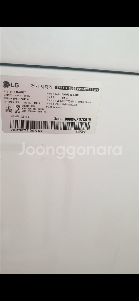 엘지드럼세탁기 F16WDBT--2