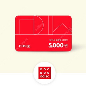 다이소 5000원 금액권