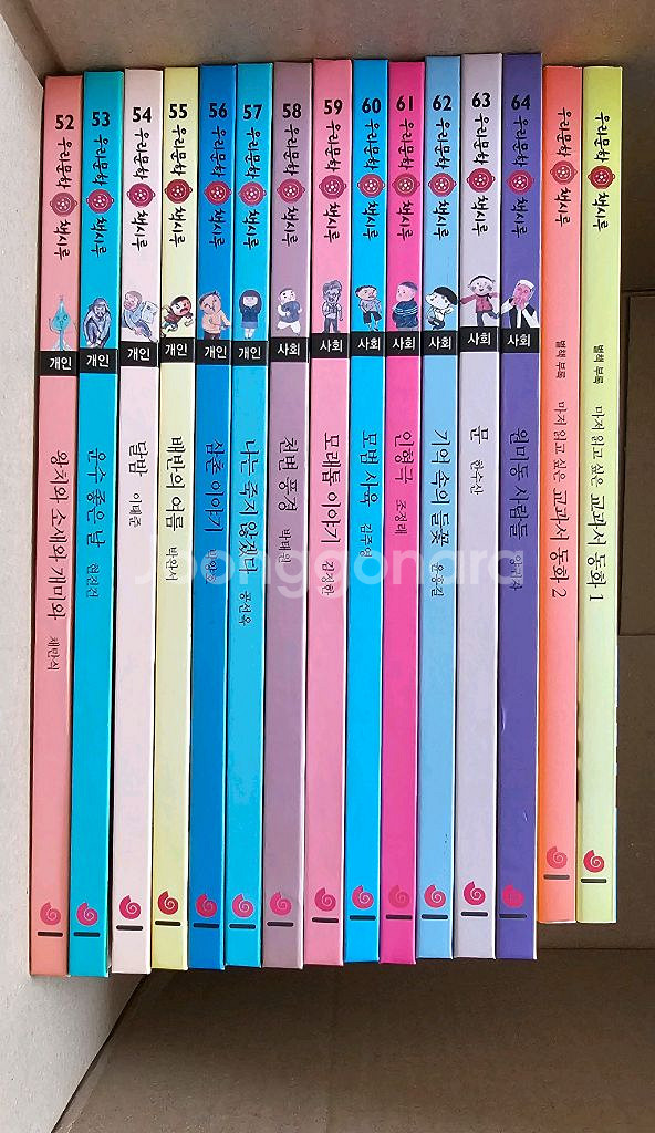 (새상품급)(유아동)우리문학 책시루 전집64권+부록2권--4