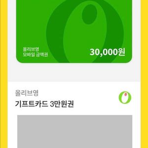 올리브영 기프티콘 3만원
