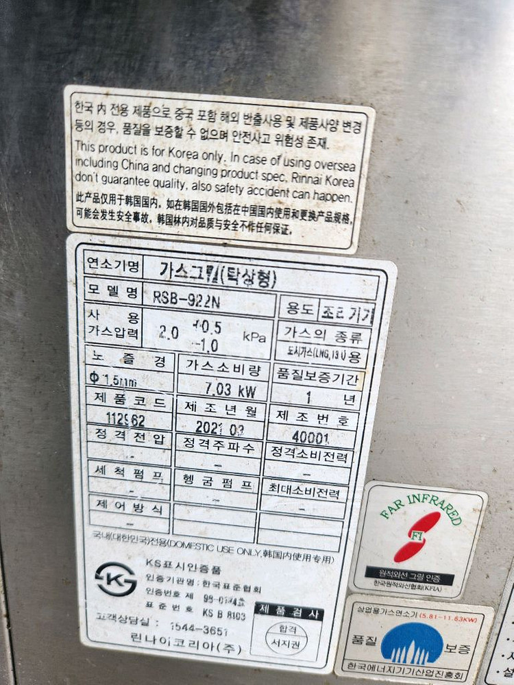 21년식 린나이 생선구이--3