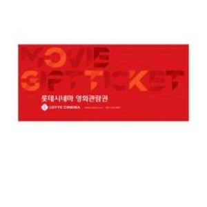 롯데시네마 영화 관람권 직접예매 8000 직접예매