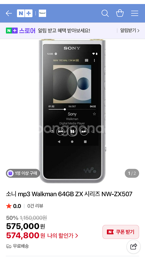 소니 워크맨 NW-ZX507 64GB 블랙--0