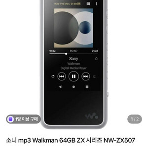 소니 워크맨 NW-ZX507 64GB 블랙