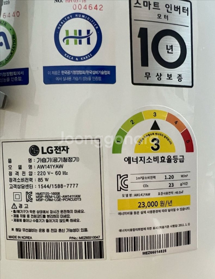 LG 시그니처 에어워셔 공기청정기(가습기)--3