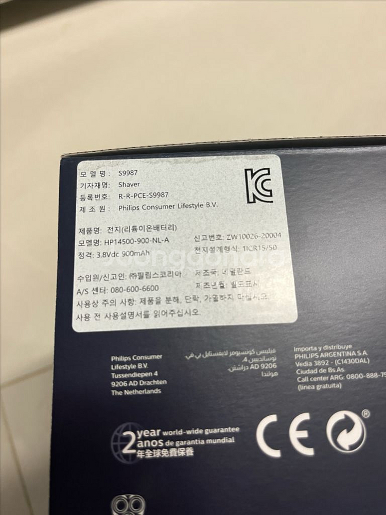 필립스 전기면도기 SkinIQ9000 S9987 풀세트--8