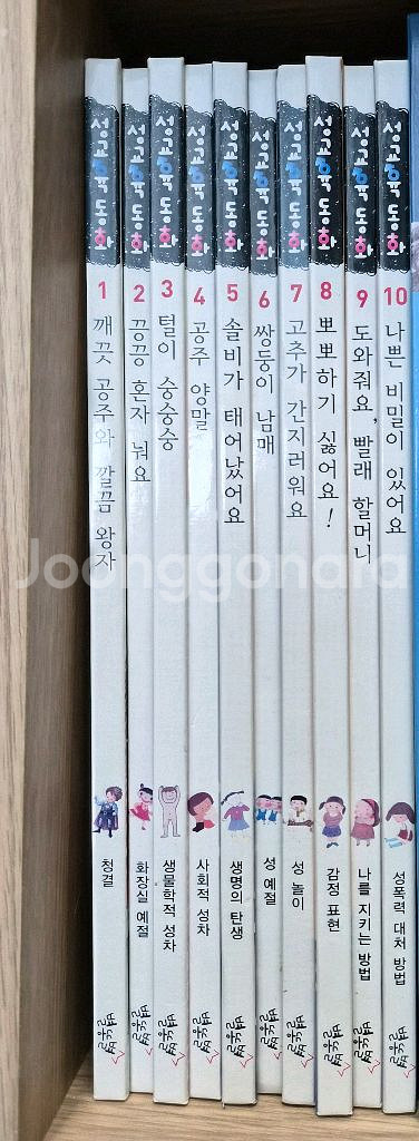 별똥별 성교육동화--1