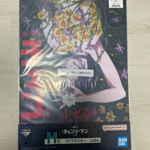 체인소맨 H상 포스터 (제일복권,이치방쿠지)