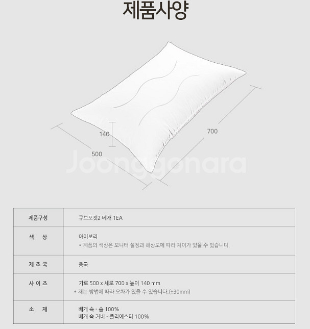 베스트슬립 큐브포켓2 베개 새상품 2개--1