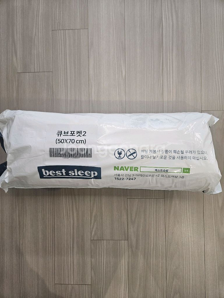 베스트슬립 큐브포켓2 베개 새상품 2개--2