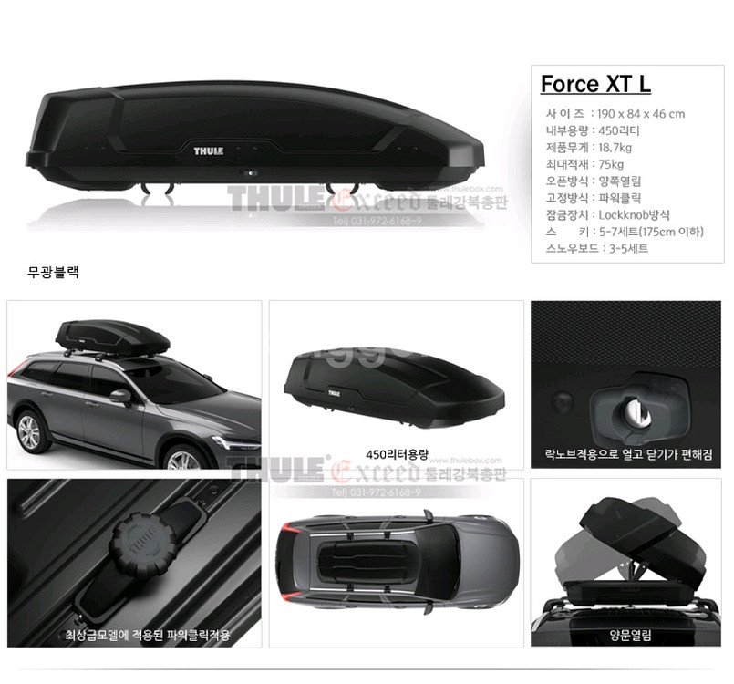 툴레 포스 XT L 루프박스 올란도 가로바--0