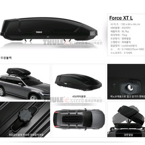 툴레 포스 XT L 루프박스 올란도 가로바
