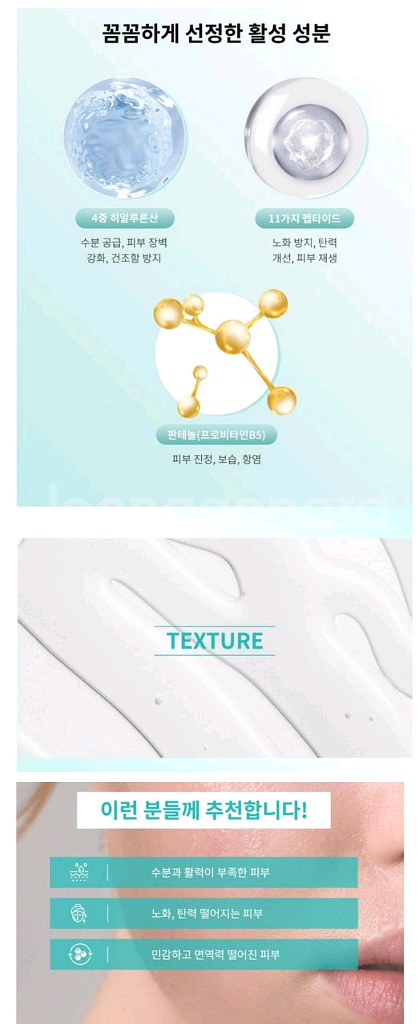 (무료배송) 펩타이드 히알루로닉세럼--3