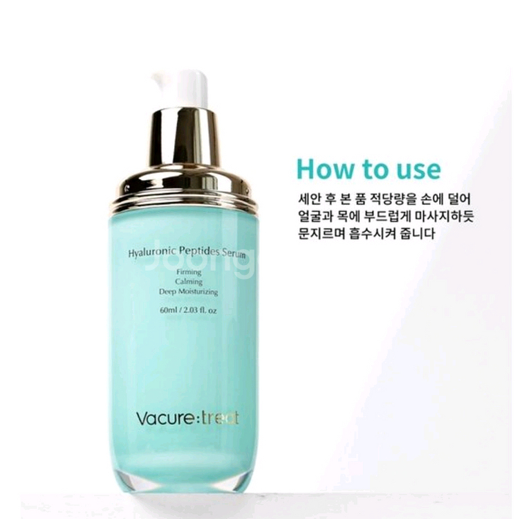 (무료배송) 펩타이드 히알루로닉세럼--4