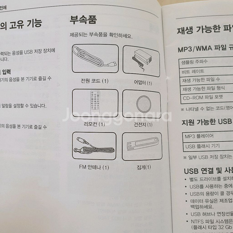 LG 클래식 오디오 CM3530--8