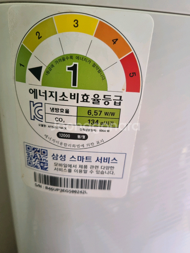 삼성 비스포크 스탠드형 에어컨--1