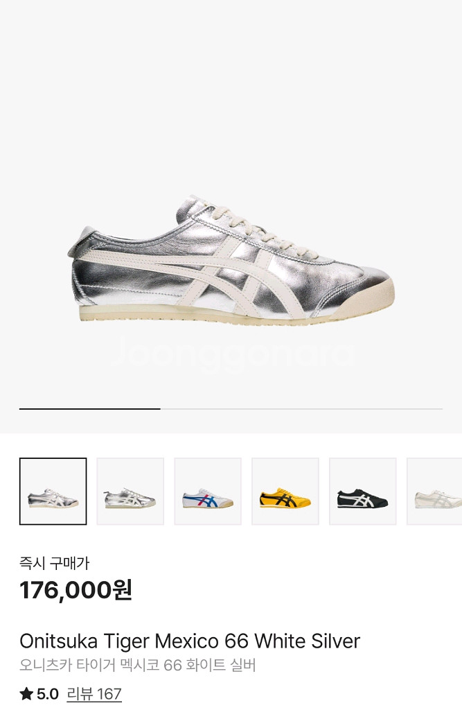 [280] 오니츠카 타이거 멕시코 66 화이트 실버--1