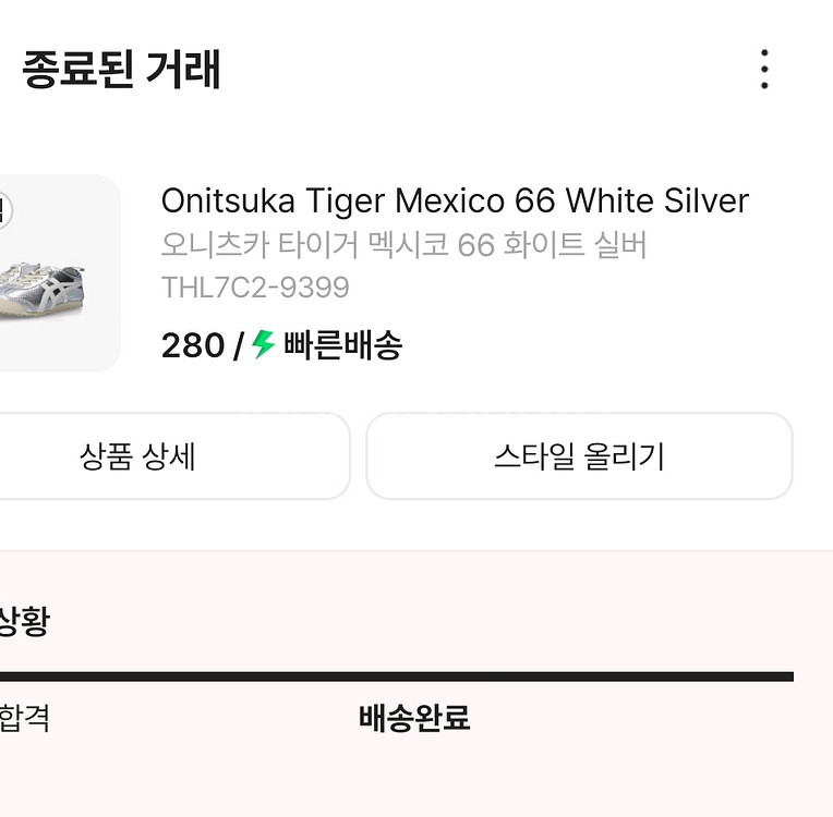 [280] 오니츠카 타이거 멕시코 66 화이트 실버--2