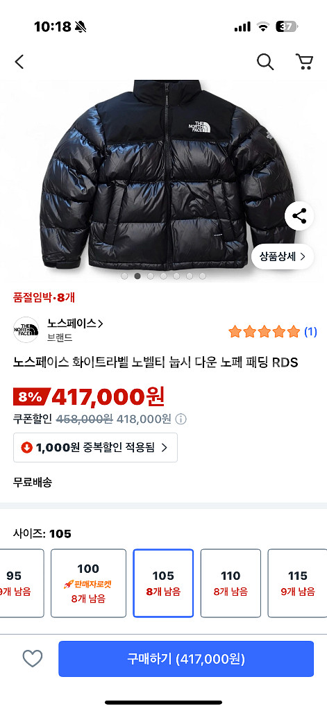 노스페이스 화이트라벨 눕시 다운 노페 패딩 RD--0