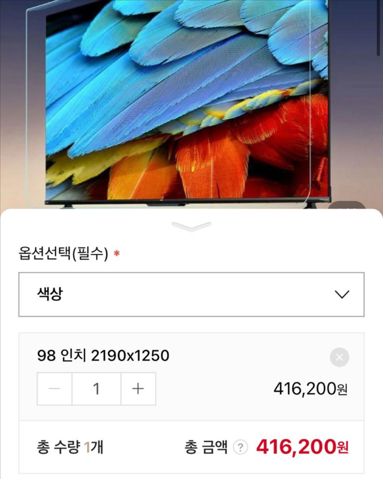 tv보호 티비가드 98인치 팔아요(새상품)--2