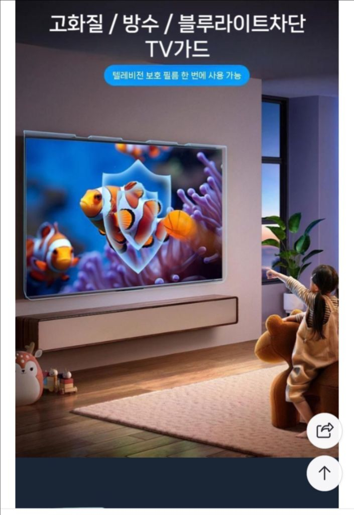 tv보호 티비가드 98인치 팔아요(새상품)--3