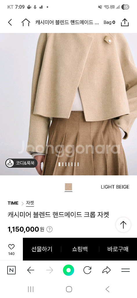 타임캐시미어블렌드크롭자켓--0