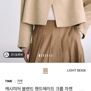 타임캐시미어블렌드크롭자켓