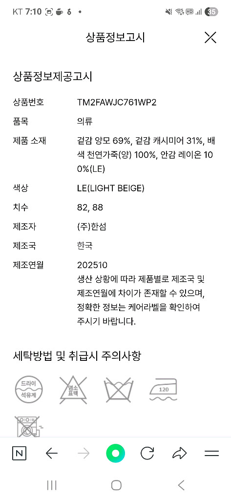 타임캐시미어블렌드크롭자켓--3