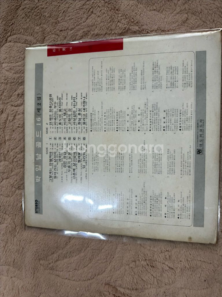 박일남 16 골드 (제 2집) - 안개 낀 장충단공원--1