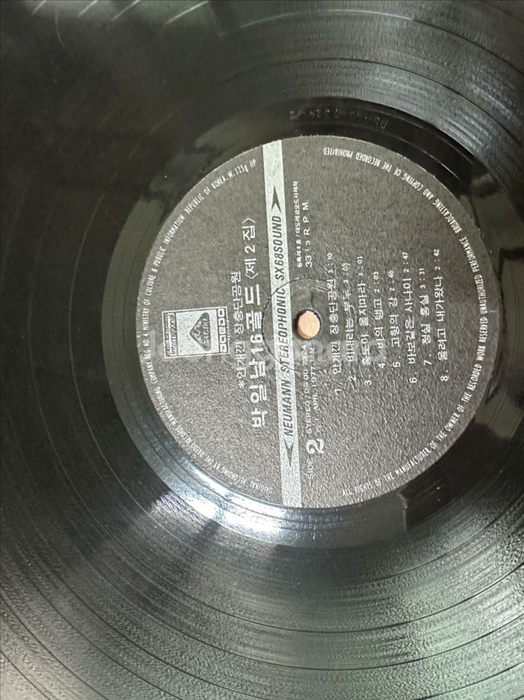 박일남 16 골드 (제 2집) - 안개 낀 장충단공원--6