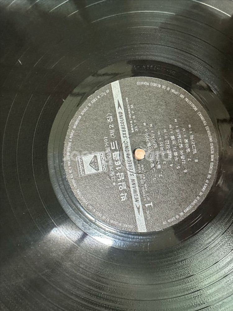 박일남 16 골드 (제 2집) - 안개 낀 장충단공원--4