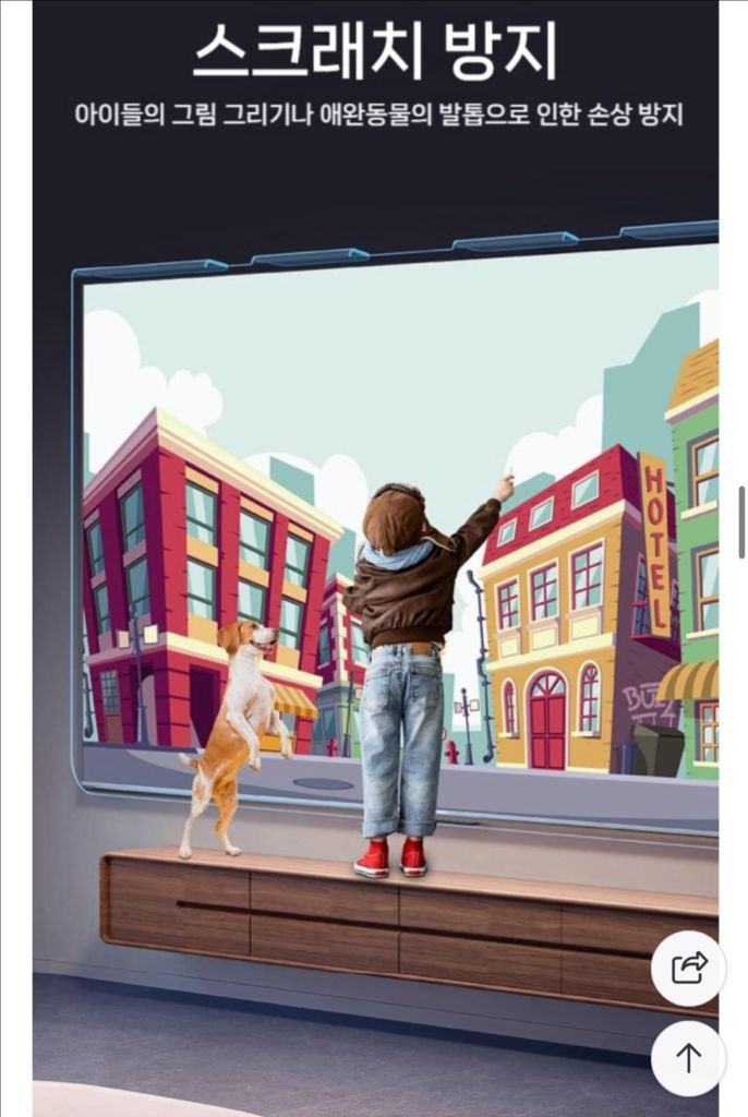 tv보호 티비가드 98인치 팔아요(새상품)--7