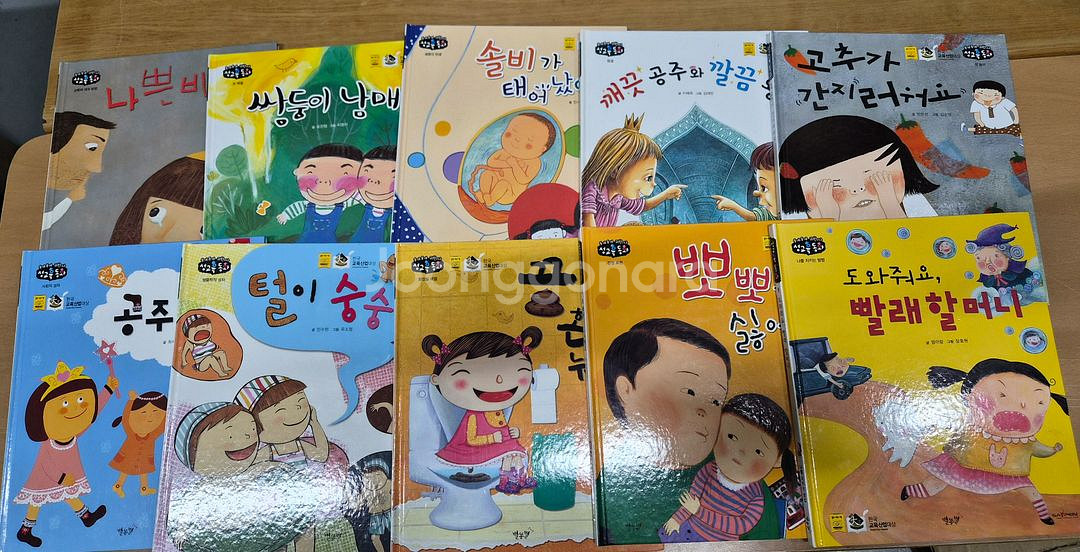 별똥별 성교육동화--0