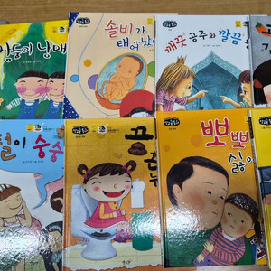 별똥별 성교육동화