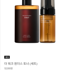 오하이오후 원더스토너세트